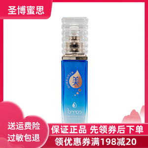 圣博蜜思水漾花蕊乳100ml 补水保湿淡化皱纹收缩毛孔紧致乳液正品