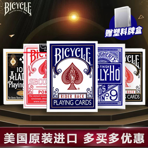 美国进口Bicycle单车扑克牌花切单车牌创意练习牌魔术道具TH