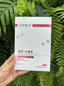 官方正品普罗娅苏面膜抗痘控油补水保湿提亮肤色晒后舒缓