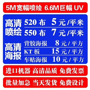 户外围挡布喷绘布广告布定制海报贴纸设计制作横幅招牌布灯箱软膜