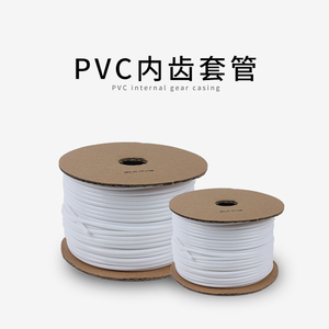 亮光瓷白色套管号码管线号管PVC内齿梅花管标记线号打印机专用