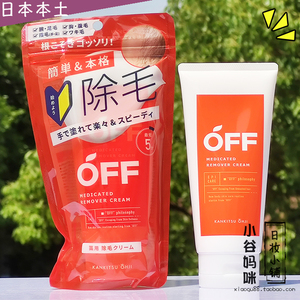 日本本土制柑橘王子男士专用身体脱毛膏180g温和除毛腋下手足腿毛