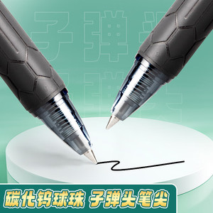 晨光文具AGPH1801按动式水笔办公金品商务办公系列中性笔0.5mm子