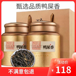 凤凰单枞鸭屎香茶叶潮州高山单从乌龙春茶罐装2023新茶400g礼盒装