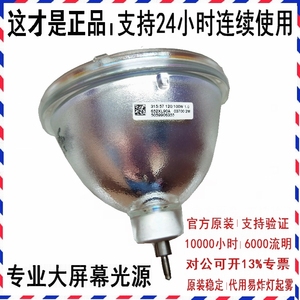 PHILIPS原装TOP UHP120/100W1.01.3E23背投DLP大屏幕投影机仪灯泡