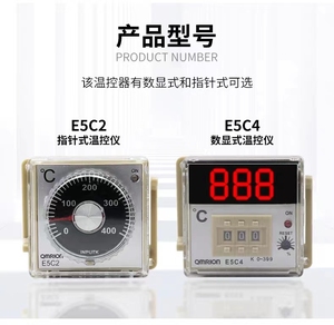 E5C2/E5C4-R欧姆龙omron温控器温度控制器E5C4/E5C2-R20K-R40K
