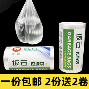 白色垃圾袋家用加厚办公室用特厚小号中号45小55酒店用60纯80透明