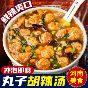 丸子胡辣汤95g*12桶冲泡即食早餐汤料包方便速食代餐河南风味小吃