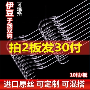 伊豆鱼钩绑好子线 歪嘴3号鱼钩成品子线双钩套装伊豆鱼钩鲫鱼专用