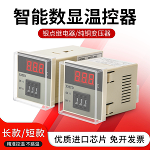 数显调节仪XMTD-2001/2002温控仪器仪表E/K型输入电子式温度控制