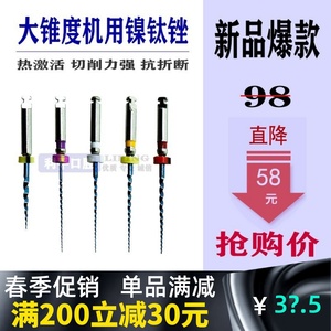 牙科机用镍钛锉 s3大锥度热激活m3根管锉 口腔机扩针 扩大针 包邮