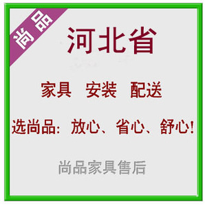 石家庄张家口保定沧州承德衡水市县家具灯具卫浴配送安装维修服务