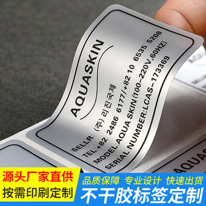 亚银龙不干胶设备标签贴纸定制耐高温防水亮金印不干胶贴自粘定做