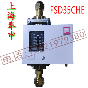 上海奉申油压力差控制器油压保护器 压差开关FSD35CHE 35TE带延时