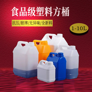 食品级塑料壶1-10升香精酒水消毒剂包装壶小口白色手提密封化工壶