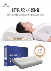 慕思枕头天然乳胶枕 枕头 安眠 舒适 高度8-10cm