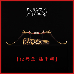 【natto】代号鸢孙尚香cos道具武器弓箭囊
