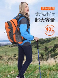 户外双肩包男 女大容量旅行轻便休闲徒步背包运动旅游登山包40L升