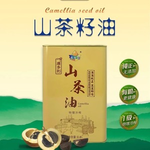 湖南康多利冷榨山茶油 2.6L 桶 常德桃源特产山茶油月子可食用