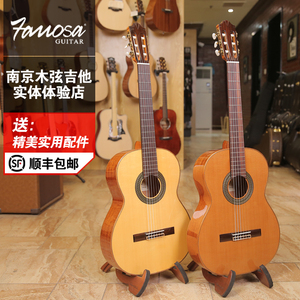 实体FAMOSA法摩萨FC50C白松红松全单古典吉他带琴盒南京木弦吉他