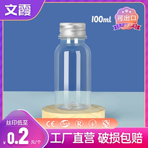 加厚100ML一次性食品级塑料透明瓶样品分装试剂打包小空瓶子带盖