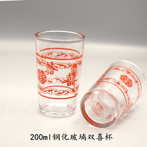 加厚钢化玻璃杯喜字杯透明结婚婚庆火锅复古餐厅铁锅炖水杯啤酒杯