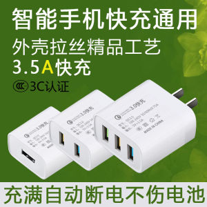 手机充电器头3.5A多口usb20w快充充电头安卓华为荣耀小米vivo插头OPPO苹果通用充电自动断电5A快充数据线