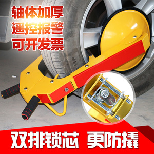 加厚 吸盘式汽车车轮锁 防盗轮胎锁 物业专用 锁车器 汽车用品