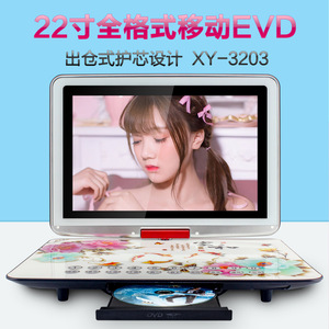24寸XY32030移动DVD便携带影碟机VCD播放器老人机家用一体机