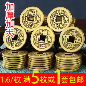 纯黄铜加厚五帝钱散装铜钱2.5.cm乾隆通宝2.8.cm仿古代清朝古币