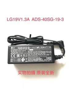原装全新LG19V1.3A电源适配器ADS-40SG-19-3 19025G需电源线另拍