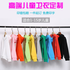 秋冬纯棉儿童卫衣定制幼儿园小学生班服diy定做园服外套印字logo