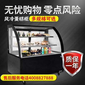 银都蛋糕柜展示柜冷藏水果饮料保鲜柜冷藏展示柜弧形落地式冷藏柜