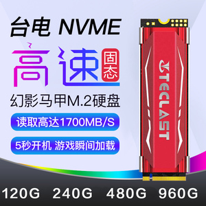 Teclast/台电 240g M2 固态硬盘 480G 960G 支持NVME 华南X79 X99