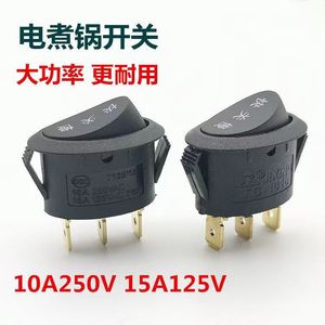 船形开关10A250V电煮锅电热锅通用椭圆形快慢档开关JIXING TC_101