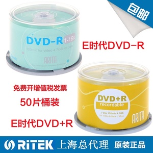铼德（ARITA）DVD+R 16速 4.7G e时代系列桶装50片空白刻录盘包邮