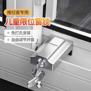 顶谷窗锁塑钢铝合金推拉窗户锁平移窗锁扣儿童安全固定窗锁限位器