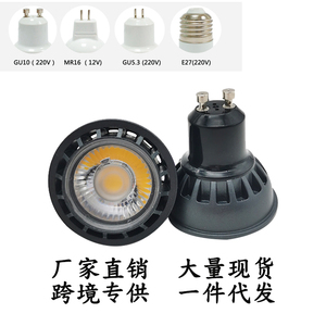 LED灯杯 5W/3瓦110v 220v灯泡插灯10压铸铝COB轨道射灯壁灯光源