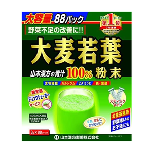 日本代购进口大麦若叶青汁果蔬膳食纤维代餐粉清汁大麦茶山本汉方