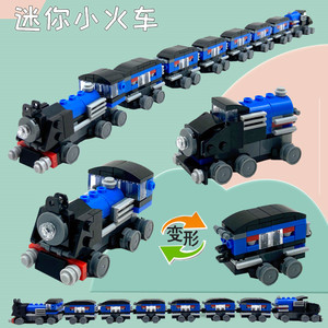 儿童迷你小火车中国积木塑料玩具拼图动力男女孩生日礼物5-12周岁