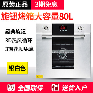 艾尔福达嵌入式电烤箱家用 大容量80L镶嵌智能多…