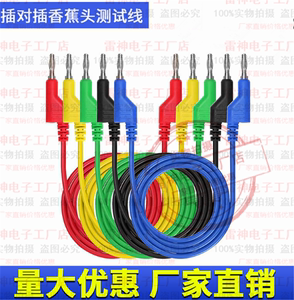 电力测试线高压电源夹子万用表插头香蕉头导线鳄鱼夹纯铜带线试验