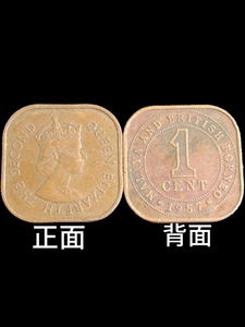马来亚和英属婆罗洲1分方形铜币 伊丽莎白二世女王   年份随机
