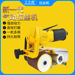 台湾气动砂带机拉丝机小型手提不锈钢拉丝抛光打磨机干磨机抛光机