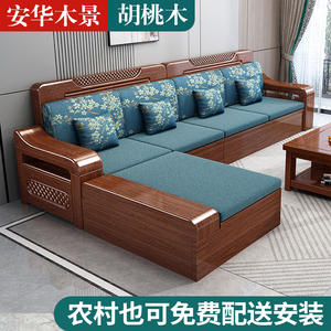 胡桃木新中式实木沙发全套客厅两用现代储物厂家直销