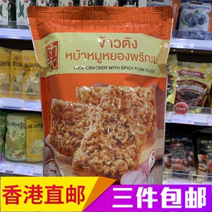现货 香港代购泰国进口座山辣味/紫菜/原味肉松米饼 休闲零食90g