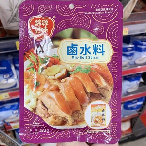 香港代购 锦源好味 卤水料袋装50g 鸡肉猪肉牛肉卤料调味酱料包