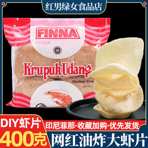印尼进口菲那虾味木薯片油炸大虾片膨化零食自己炸菲娜龙虾片400g