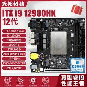 i9-12900HK板载CPU套装台式机主板ITX电脑1700针14核ddr4组装 DIY