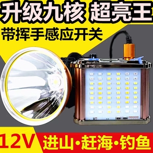 超亮P90强光头灯充电头戴式12V大功率户外钓鱼夜钓大光斑超长续航